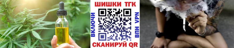 Купить закладки  Геленджик  Canna-Cookies марихуана 