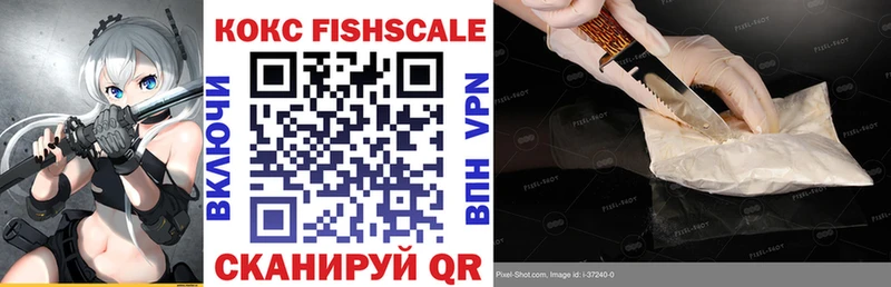 Кокаин Fish Scale  Купить  Геленджик 