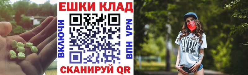 Экстази 280 MDMA  Купить  Геленджик 