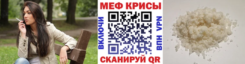 Мефедрон кристаллы  Купить где  Геленджик 