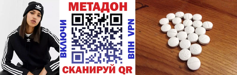 МЕТАДОН белоснежный  Купить где  Геленджик 