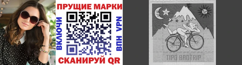 Купить закладки  Геленджик  Наркотические марки 1,8мг 